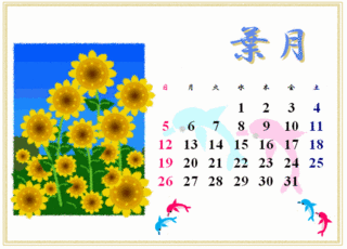 2012.8月節カレンダー.gif